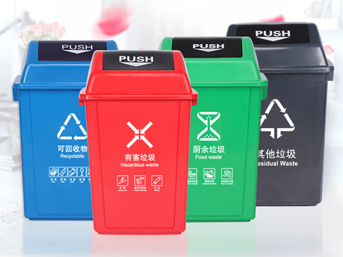 搖擺蓋塑料垃圾桶